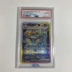 ブースターex & シャワーズex PSA 10セット 2025年最新】シャワーズEX sar psaの人気アイテム - メルカリ