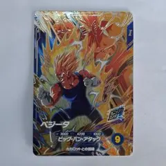 ドラゴンボールスーパーダイバーズ ベジータ　sdv6-vspur6 pur