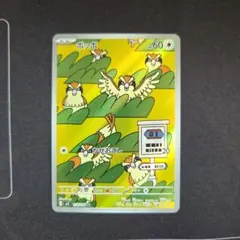 2026年最新】ポッポ ar 2枚の人気アイテム - メルカリ