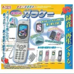 本当に録音再生！なつかしのガラケーマスコット 全5種 フルコンプ