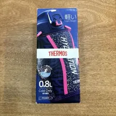 サーモス水筒　0.8L 保冷専用
