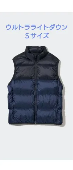 ウルトラライトダウン ネイビーベスト