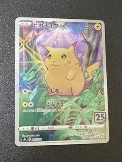 【美品未使用】25th Anniversary ミラー 18枚 まとめ Yahoo!オークション -「ピカチュウ 25th ミラー」の落札相場・落札価格