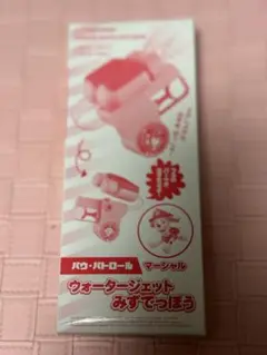 パウ・パトロール　ウォータージェットみずでっぽう　付録