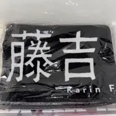 2025年最新】藤吉夏鈴 タオル 3rdの人気アイテム - メルカリ