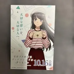 青春ブタ野郎はディアフレンドの夢を見ない ポストカード 3枚