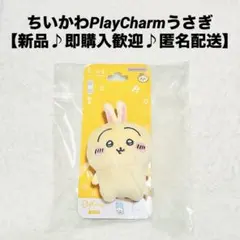 ちいかわ 洗濯ばさみ うさぎ 新未使用 未開封 - メルカリ