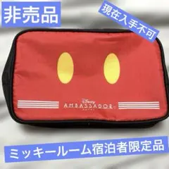 激レア非売品ミッキールーム宿泊者限定ポーチAMBASSADOR HOTEL