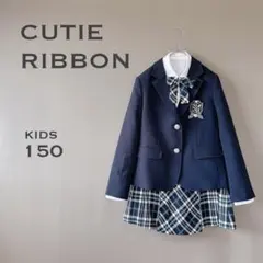 KIDS150 【CUTIE RIBBON】スーツ3点セット　リボン2種　結婚式
