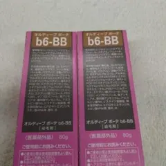 ミルボンオルディーブボーテ（白髪染）b6-BBベージュブラウン２本のサムネイル