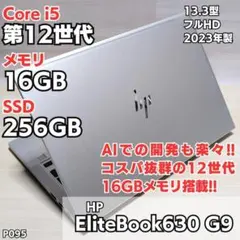2026年最新】HP EliteBookの人気アイテム - メルカリ