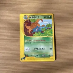 1ED クサイハナ ● 拡張パック第3弾 海からの風 002/087 ポケモンカード クサイハナ 拡張パック第3弾 海からの風 002/087