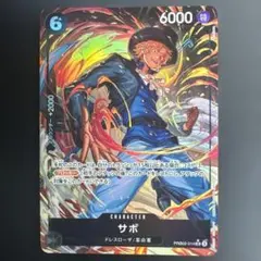 サボ　SRパラレル　ワンピースカードザ・ベスト２