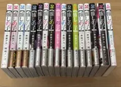 推しの子 全16巻＋小説版一番星のスピカ 16巻SPECIAL EDITION