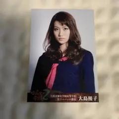2026年最新】マジすか 生写真 大島優子の人気アイテム - メルカリ