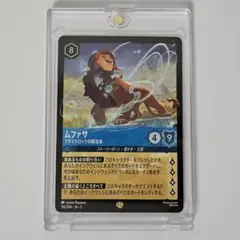 ロルカナ 星々の輝き ムファサ 150/204 レジェンダリー