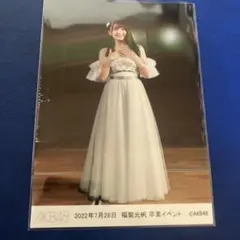 AKB48 2022 7月28日 福留光帆 卒業イベント
