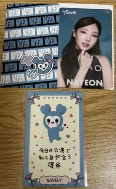 TWICE THIS IS FOR FCくじ