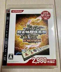 麻雀格闘倶楽部( マージャンファイトクラブ ) 全国対戦版