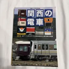 さよなら京都市電 記念乗車券 - メルカリ