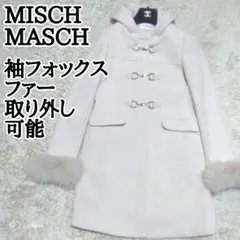 MISCH MASCH Aライン 袖 フォックス ファー ウール ロング コート