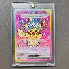 ピカチュウex sar マグネットローダー付き　センタリング良好　メガドリーム ピカチュウex sar メガドリーム - メルカリ