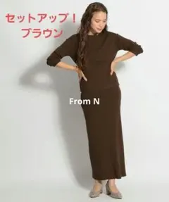 ブラウン セットアップスカート(ニコアンド)