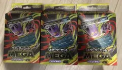 セット売り』スターターセット メガゲンガーEX プレイマット×3 - メルカリ