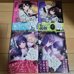 絢爛たる屍 ポピー・Z・プライト 日本語訳 - メルカリ