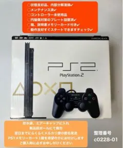 プレイステーション2本体ps2本体プレステ2本体scph77000c022801