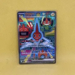 ポケカ ロトム ex SAR M2 112/080 インフェルノX