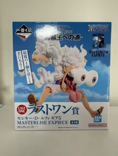一番くじ　ラストワン賞　モンキー・ D・ルフィ ギア５　フィギュア　ワンピース
