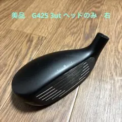 2026年最新】g425 ユーティリティ 3の人気アイテム - メルカリ