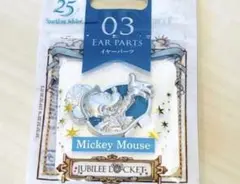 ドナルド ディズニー スパークリングジュビリー ジュビリーロケット