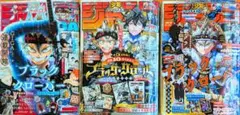 週刊少年ジャンプ 2015年12号 雑誌 ブラッククローバー 新連載 - メルカリ