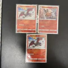 リザードンカード3枚セット