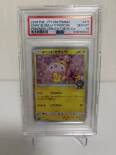 2026年最新】桜アフロのピカチュウPSA10の人気アイテム - メルカリ