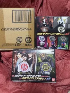 仮面ライダーギーツ コアIDセット3点まとめ売り