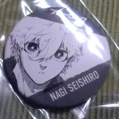 ブルーロック　凪誠士郎　缶バッチ　伊勢丹