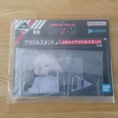 轟はじめ 一番くじ アクリルスタンド賞 2WAYアクリルスタンド