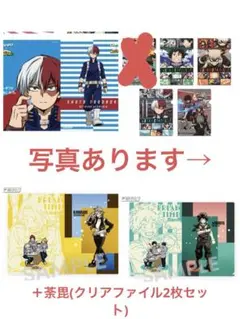 僕のヒーローアカデミア クリアファイル まとめ売り 9枚セット