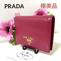 ✨極美品✨PRADA プラダ◆ピンク◆折財布◆ゴールドロゴ◆サフィアーノレザー