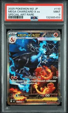 2025年最新】リザードン sar psa9の人気アイテム - メルカリ