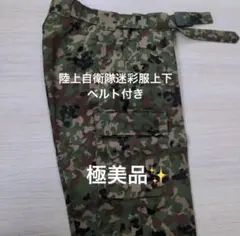 2026年最新】陸上自衛隊 迷彩服 5aの人気アイテム - メルカリ