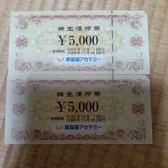 早稲田アカデミー