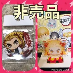 鬼滅の刃、煉獄杏寿郎、缶バッジ、アクリルキーホルダー