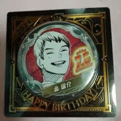 ハイキュー!!北信介 バースデイ缶バッジ 2024