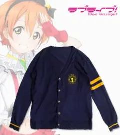 AMNIBUS μ's ラブライブ メンバーモデルカーディガン 星空凛