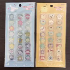 おはじきふうシール　シナモロール　ポムポムプリン　2点セット　サンリオ