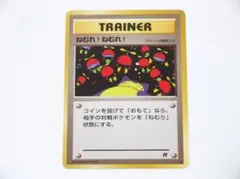 未使用美品 ポケモンカード ねむれ!ねむれ! カビゴン 旧裏 旧裏面 ロケット団